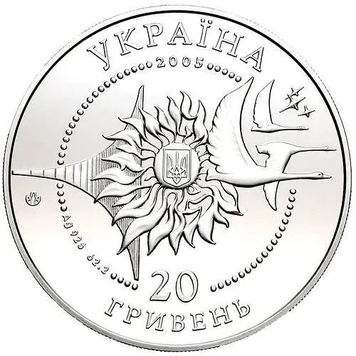 20 гривен 2005, самолет АН-124 "Руслан" [Украина] Proof