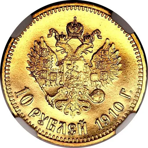 10 рублей 1910, ЭБ