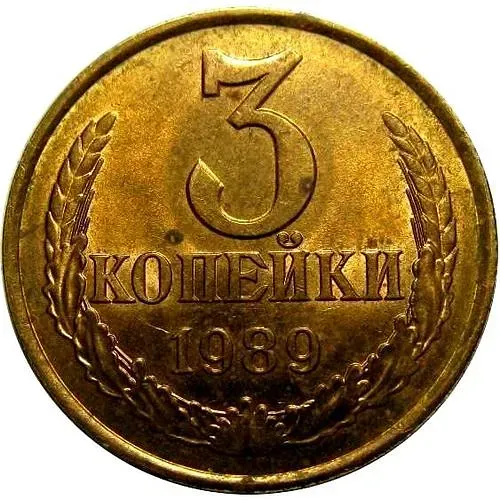 3 Kopecks 1989