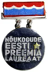 Medal "Laureate of the Soviet Estonia Prize"