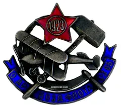 Badge "ODVF of the North-Western Region" [Type 2]