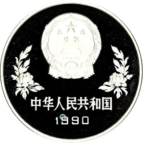 5 юань 1990, Чемпионат мира по футболу 1990, Италия /два игрока/ [Китай]