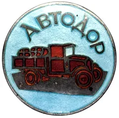 AVTODOR Membership Badge