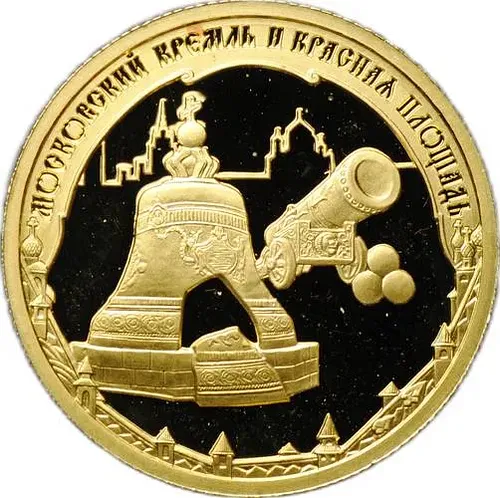 50 рублей 2006, ММД, Кремль Proof