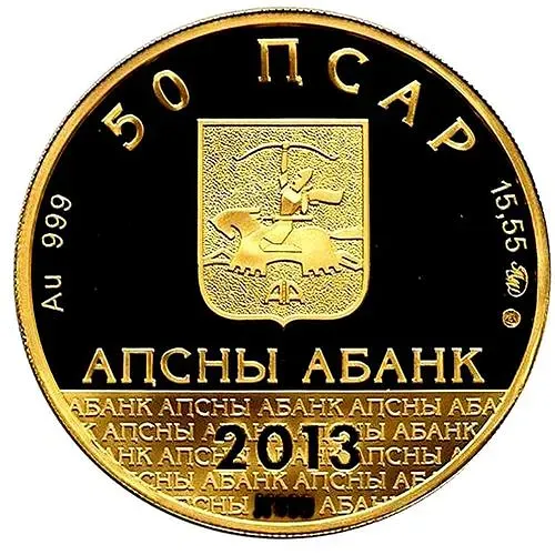 50 Apsars 2013, MMD, Pitsunda Cathedral of St. Andrew the First-Called [Abkhazia] Proof