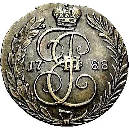 1 копейка 1788, без обозначения монетного двора