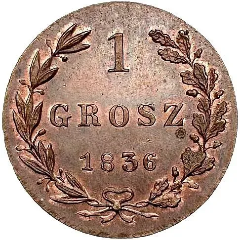1 грош 1836, MW, Новодел