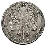 1 рубль 1725, Екатерина I, петербургский тип, портрет влево, без обозначения монетного двора, крестики разделяют надпись реверса
