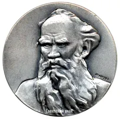 Table Medal "Leo Nikolayevich Tolstoy"