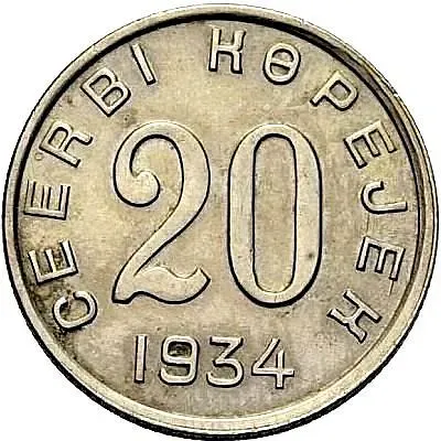 20 Kopecks 1934, Tuva