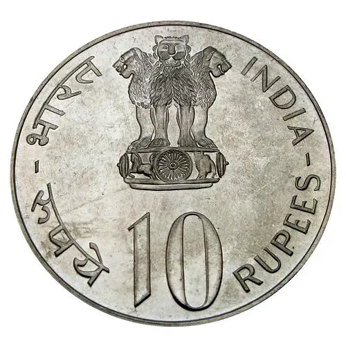 10 рупии 1973, ♦, ФАО - Выращивать больше еды [Индия]