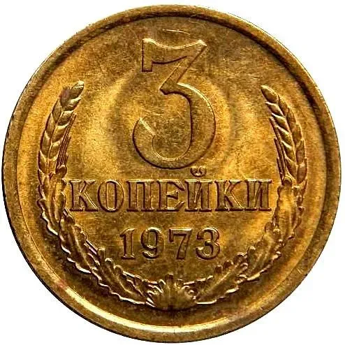 3 Kopecks 1973