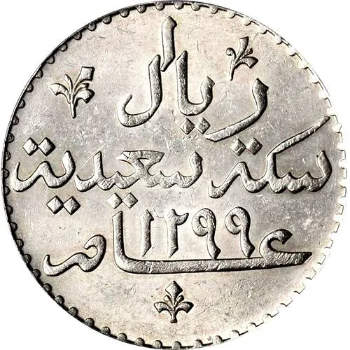 1 Riyal 1882 [Tanzania / Zanzibar]