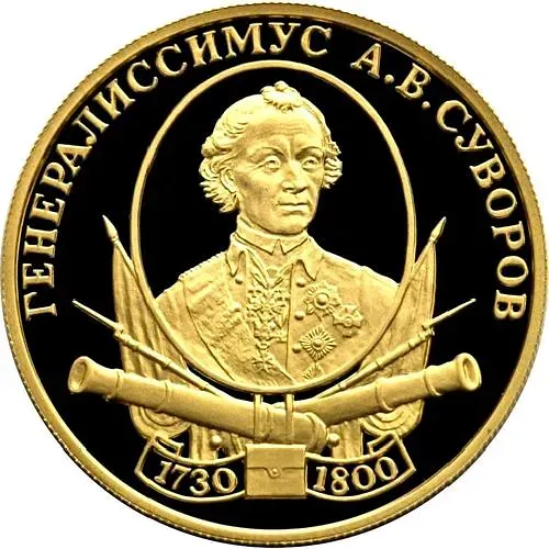 50 рублей 2000, СПМД, Суворов Proof