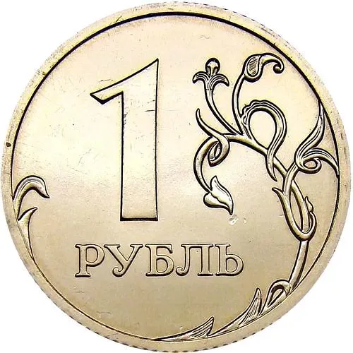 1 рубль 2011, СПМД