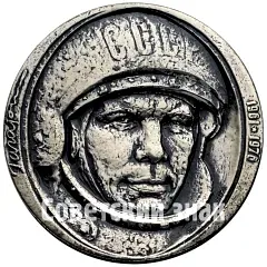 Table Medal "15th Anniversary of the First Human Space Flight. Y. Gagarin"