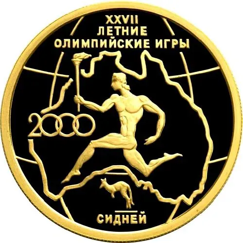 50 рублей 2000, ММД, Сидней Proof