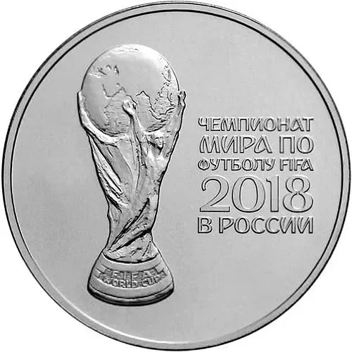 3 рубля 2018, СПМД, ЧМ по футболу