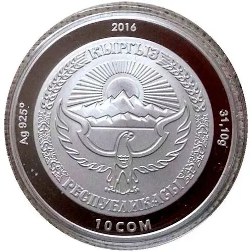 10 сомов 2016, 25 лет Независимости [Киргизия] Proof