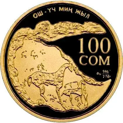 100 сомов 2000, город Ош [Киргизия] Proof
