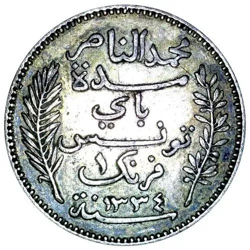 1 франк 1916, дата григорианская/исламская: "1916"-" ١٣٣٤" [Тунис]