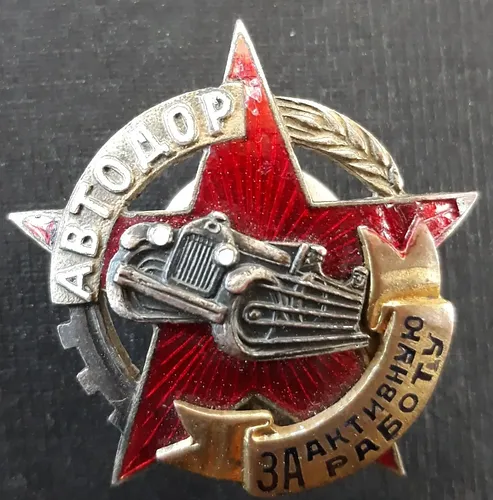 Badge "AUTODOR. 'For Active Work'"