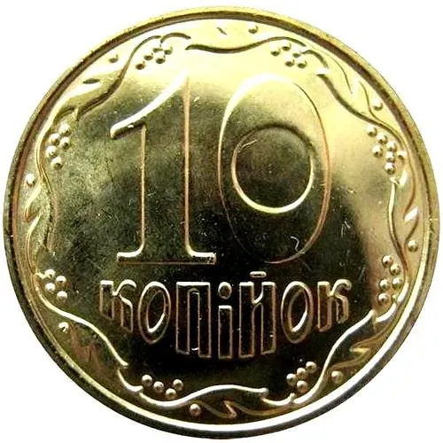 10 копеек 2014, регулярный (магнитные) [Украина]