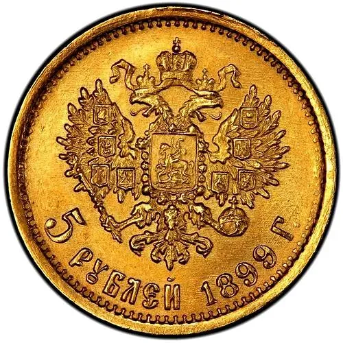 5 рублей 1899, ЭБ