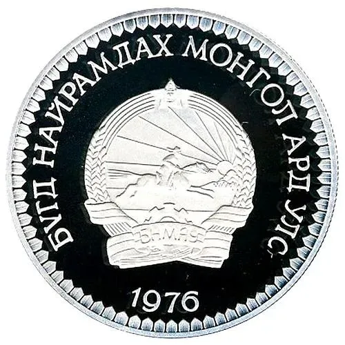 50 тугриков 1976, Защита дикой природы - Верблюд [Монголия]