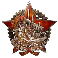 Badge "To the Hero of the Events at the 'Arsenal' Plant"