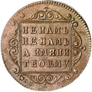 полуполтинник 1798, СП-ОМ, медь, гурт гладкий