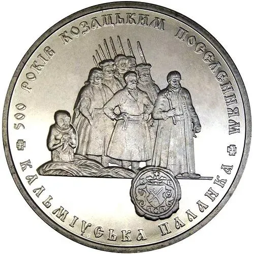 5 гривен 2005, казаки [Украина]