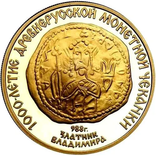 100 рублей 1988, ММД, златник Proof