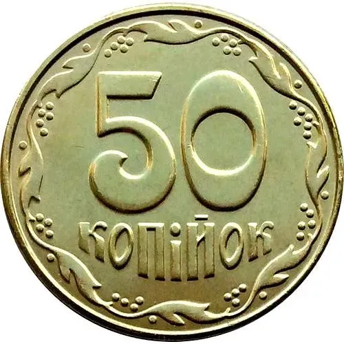 50 копеек 2014, регулярный (магнитные) [Украина]