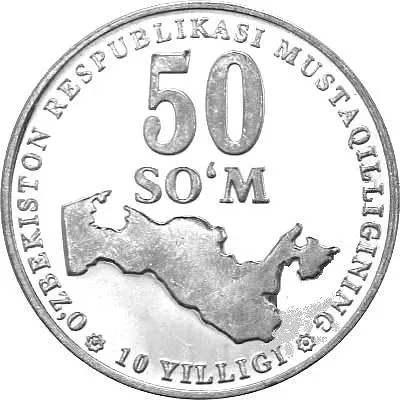 50 сумов 2001, 10 лет независимости Узбекистана [Узбекистан]