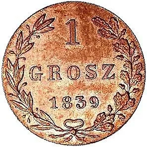1 грош 1839, MW, Новодел