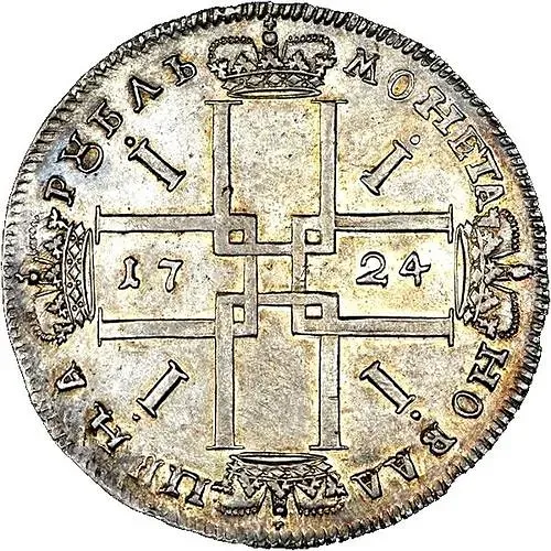 1 рубль 1724, ошибка