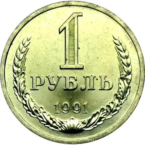 1 Rouble 1991, L