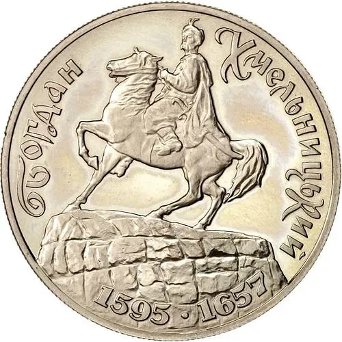200000 карбованцев 1995, Богдан Хмельницкий [Украина] Proof
