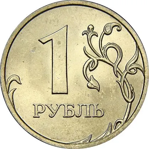 1 рубль 2013, СПМД