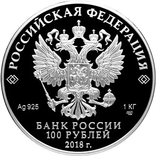 100 рублей 2018, СПМД, города – участники Proof