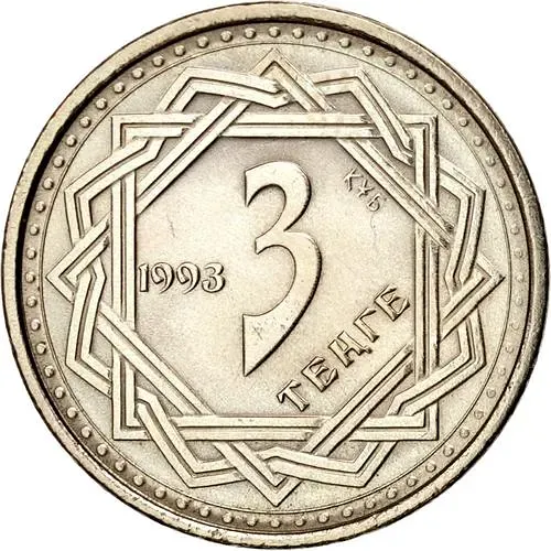 3 тенге 1993 [Казахстан]
