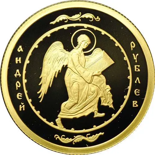 50 рублей 2007, СПМД, Рублев Proof