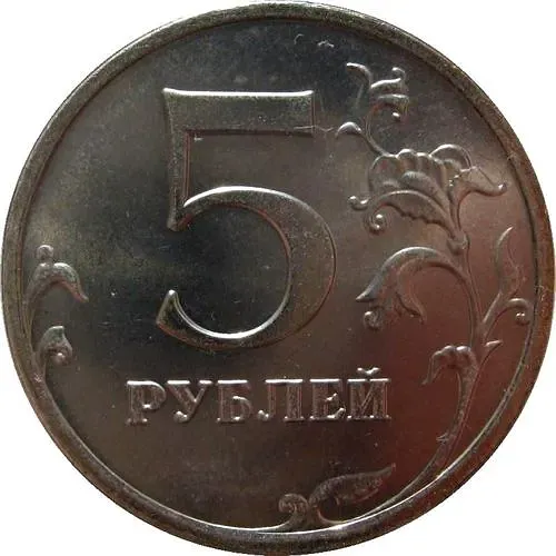 5 Rubles 2008, MMD