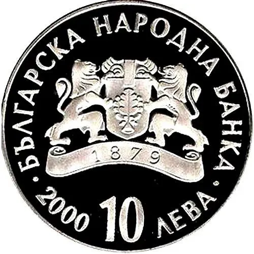 10 левов 2000, ассоциация с Европейским союзом [Болгария] Proof