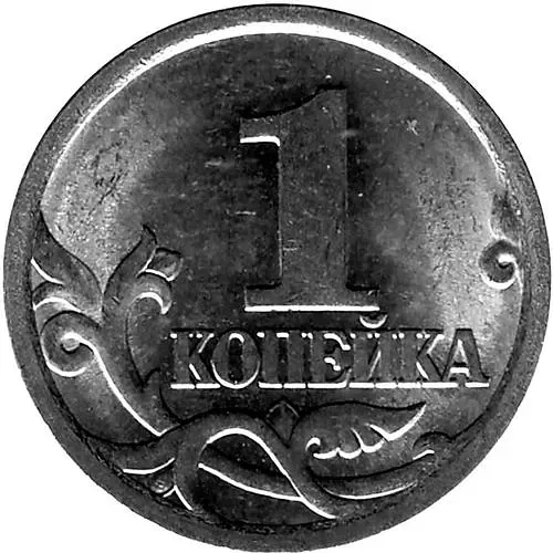 1 копейка 2005, СП, штемпель 3.21А, Б (Ю.К.)