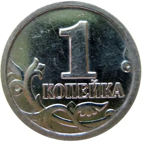 1 копейка 2002, М, штемпель 1Б (Ю.К.), 1.2Б (А.С.) вариант расположения буквы М