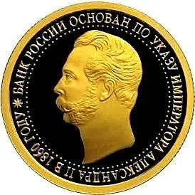 50 рублей 2010, СПМД, банк Proof