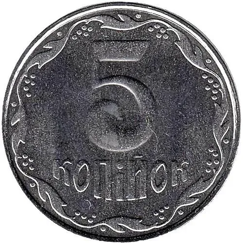 5 копеек 2010, регулярный [Украина]