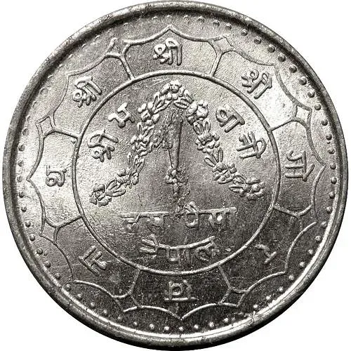 10 пайс 1974 [Непал]